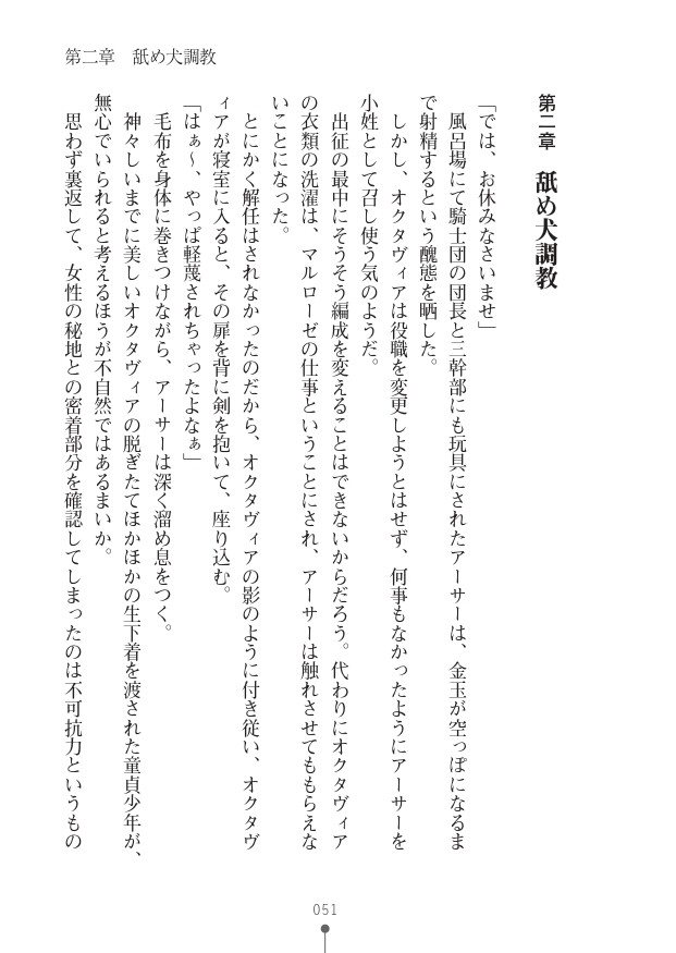 Page 51