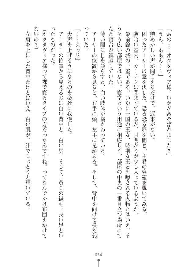 Page 54