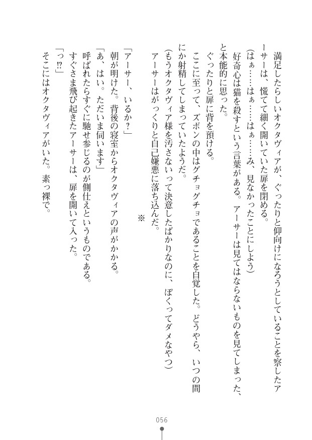 Page 56