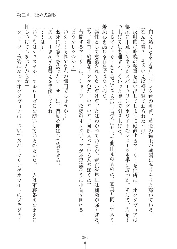 Page 57