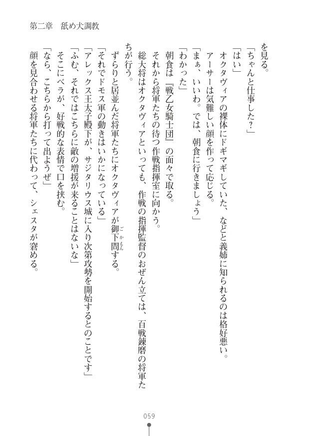 Page 59