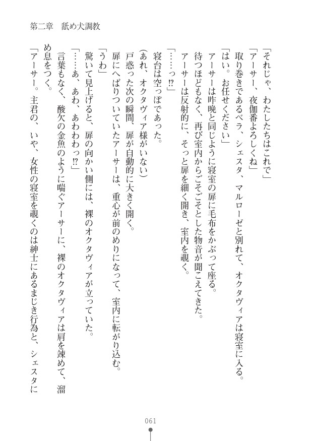 Page 61