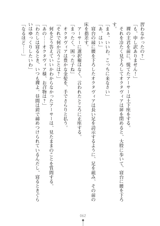 Page 62