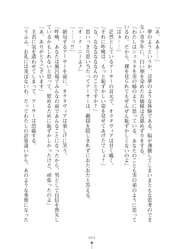 Page 64