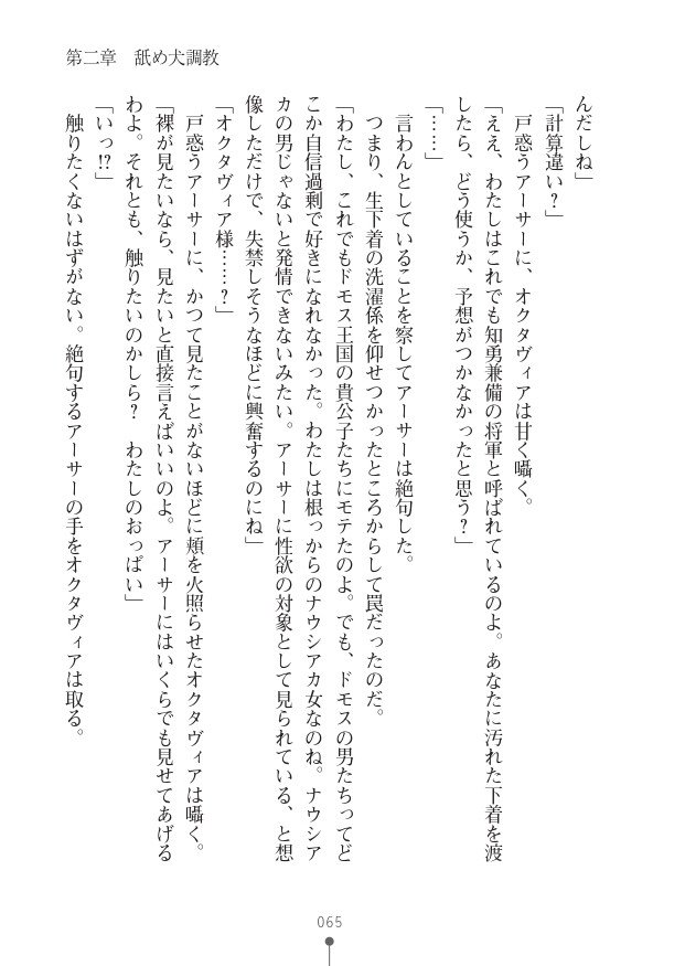 Page 65