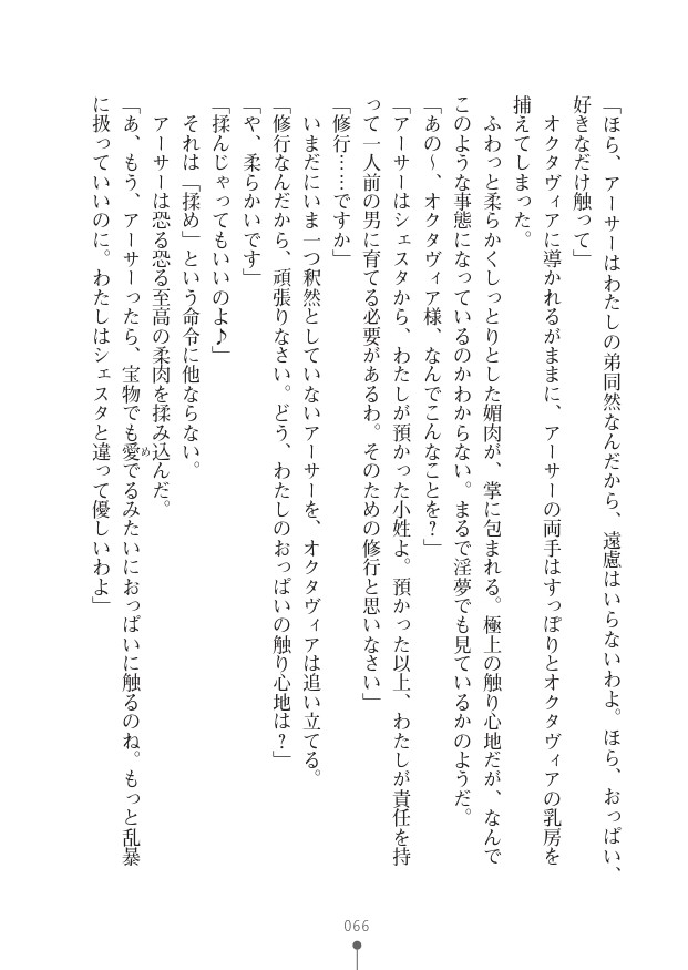 Page 66