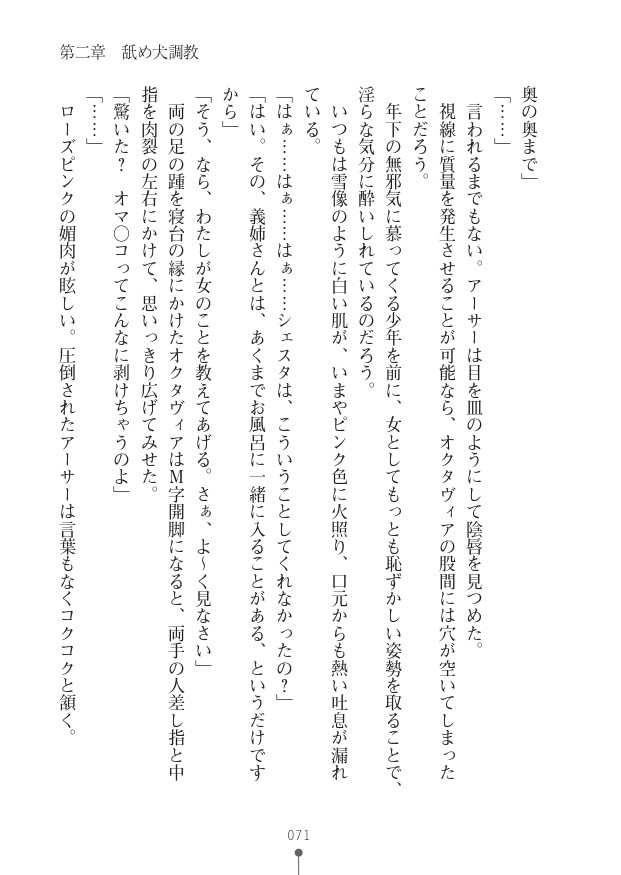 Page 71