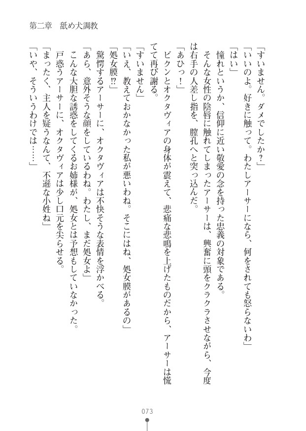 Page 73