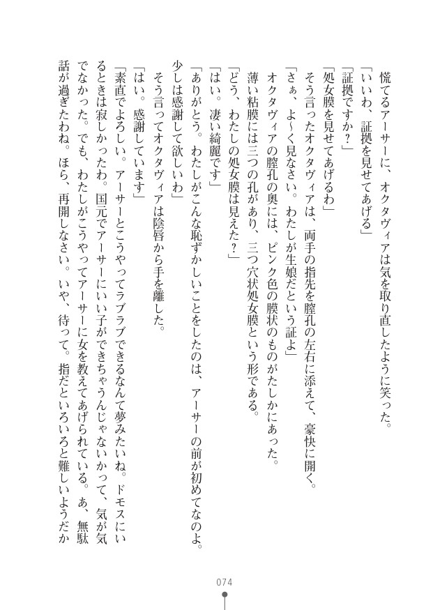 Page 74