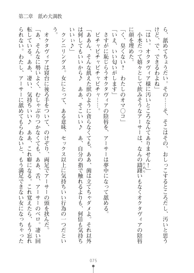 Page 75