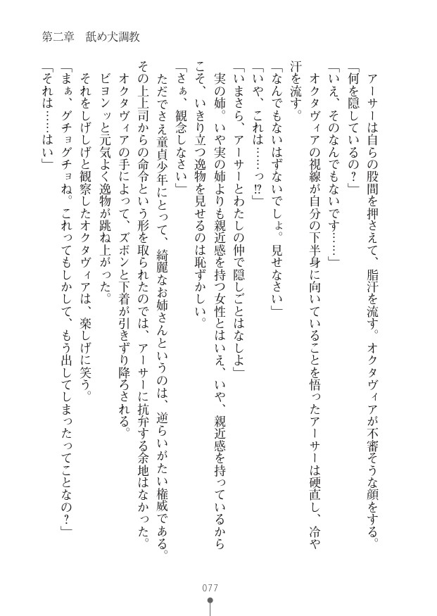 Page 77