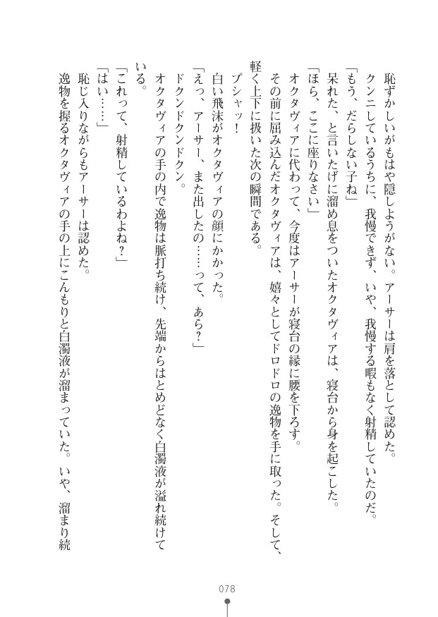 Page 78