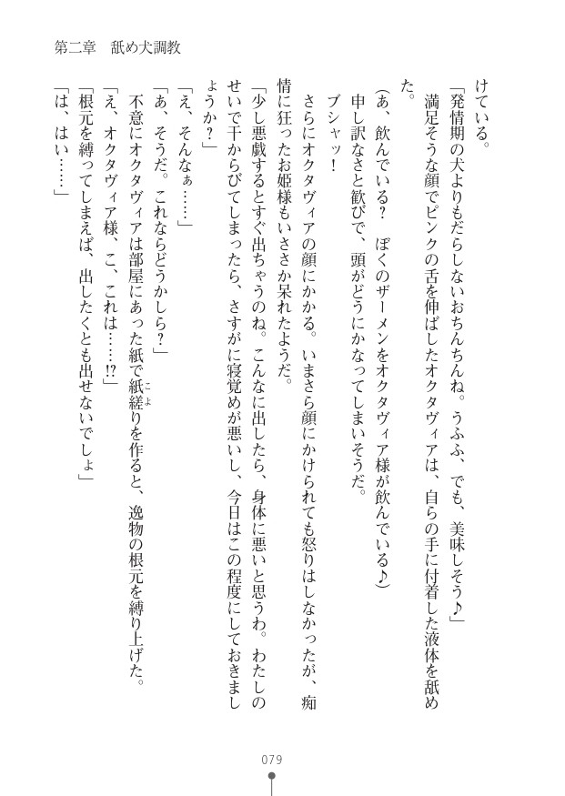Page 79