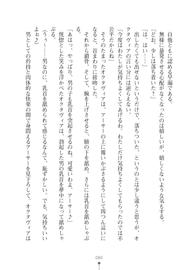 Page 80