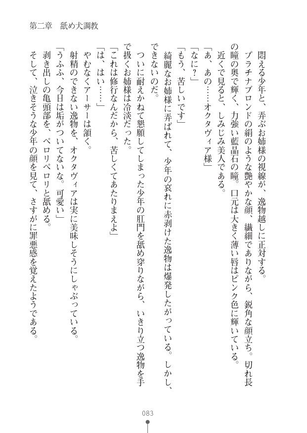 Page 83
