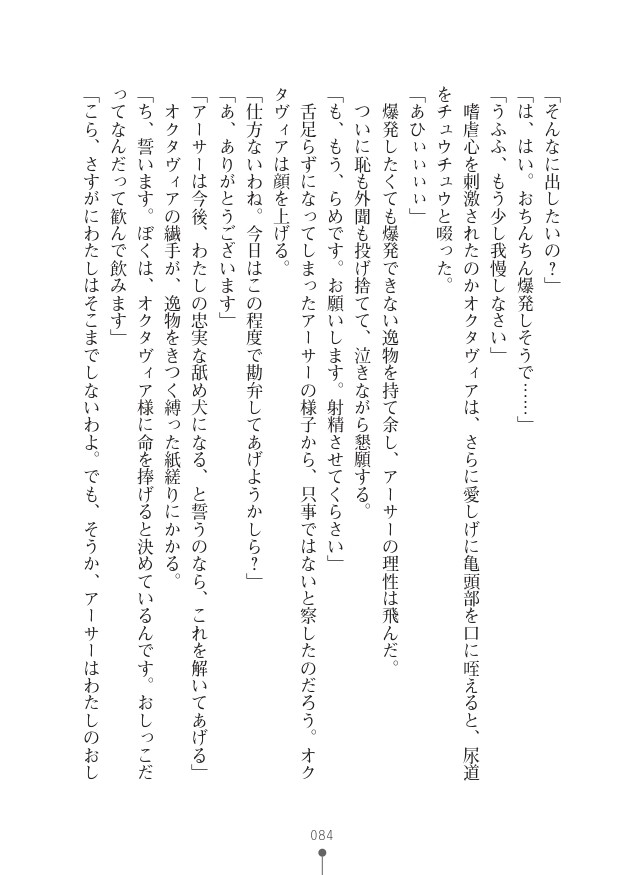 Page 84