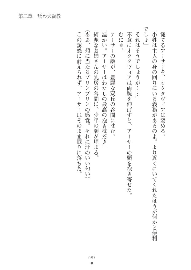 Page 87