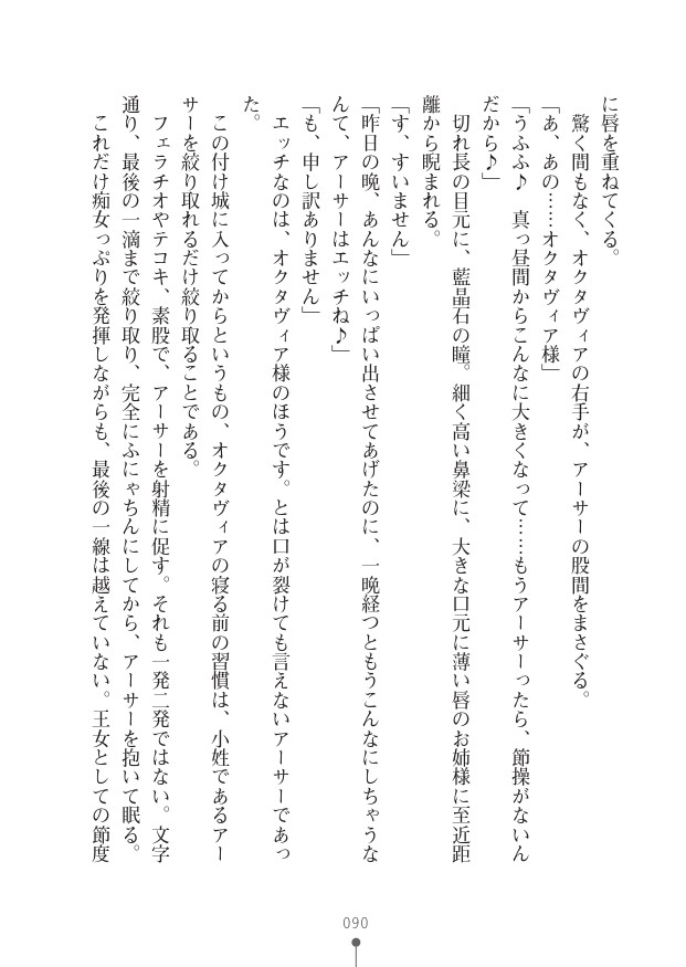 Page 90
