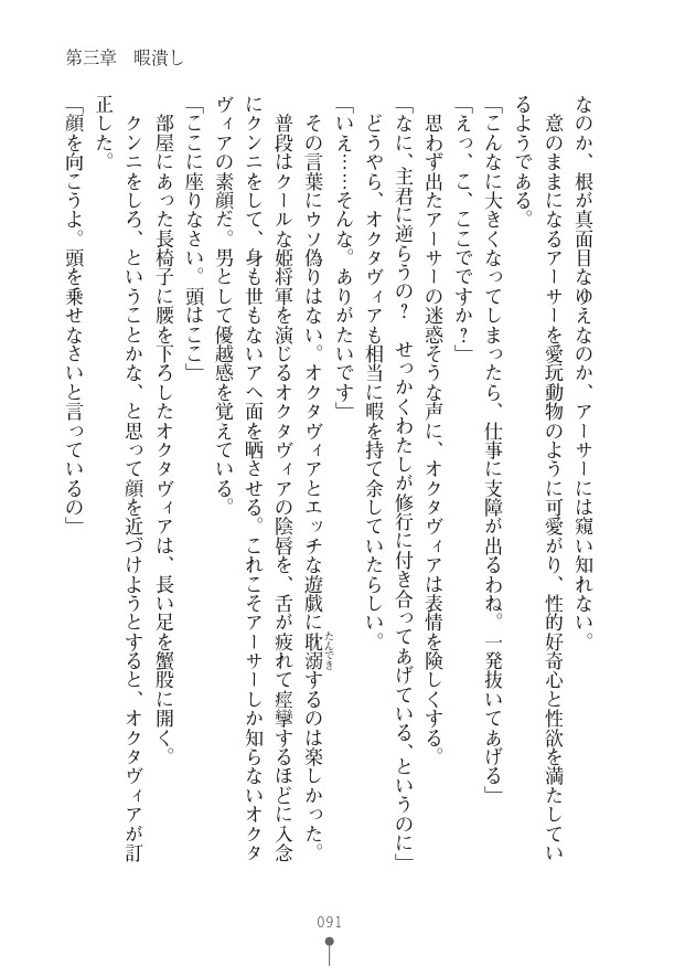 Page 91