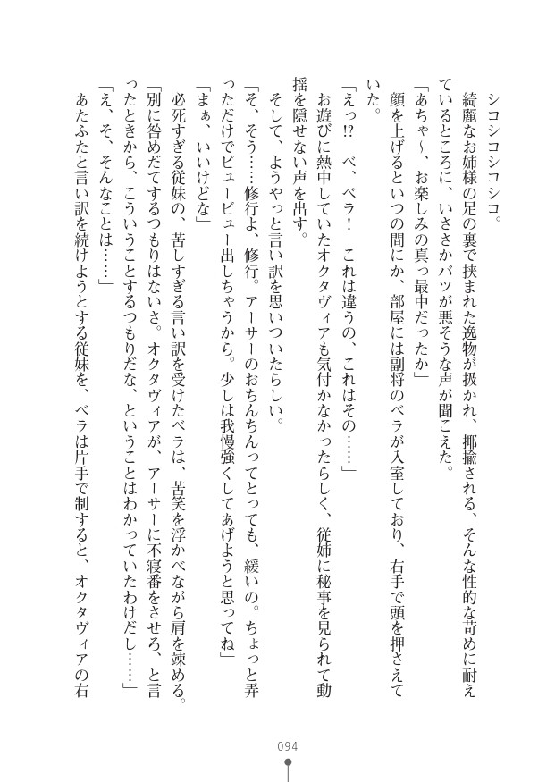 Page 94