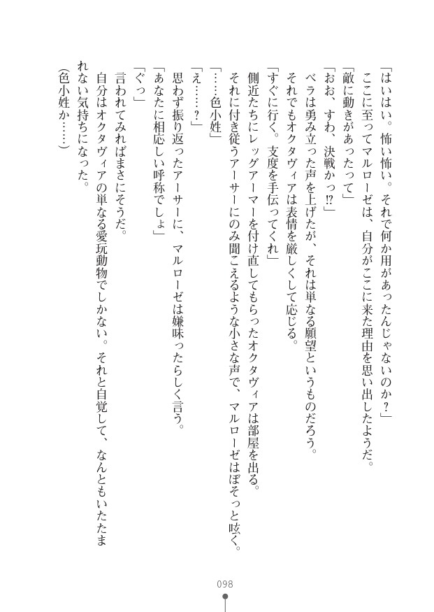 Page 98