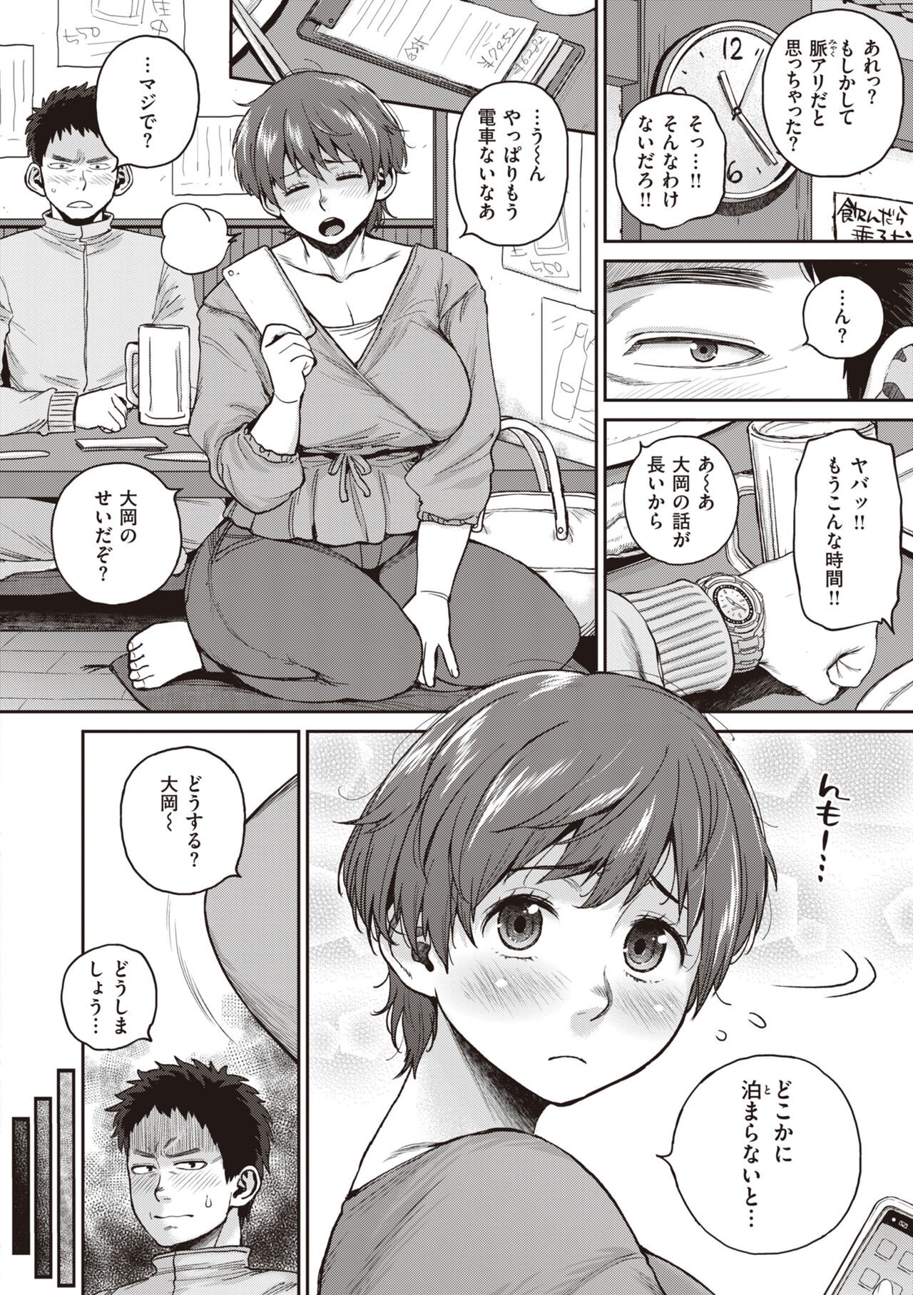 Page 100