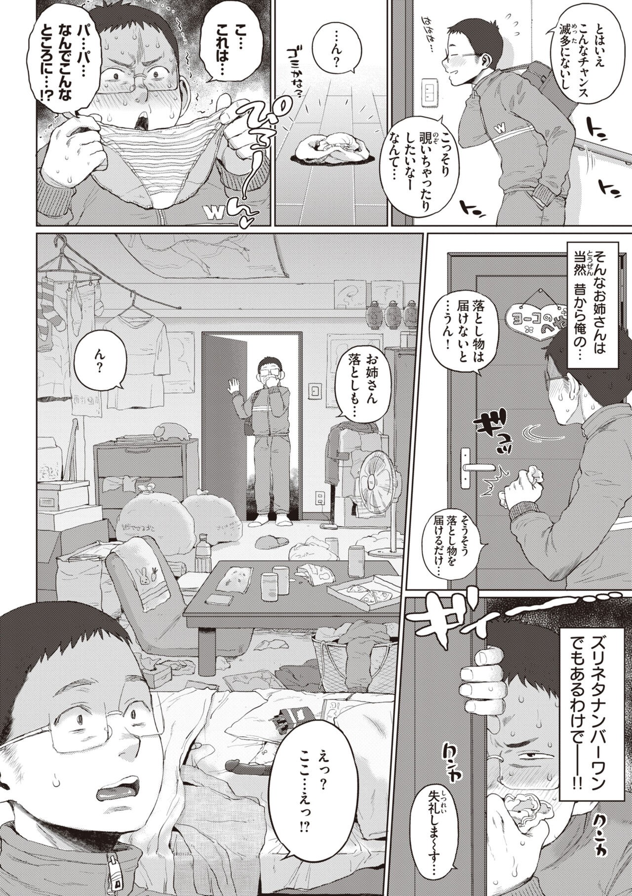 Page 138