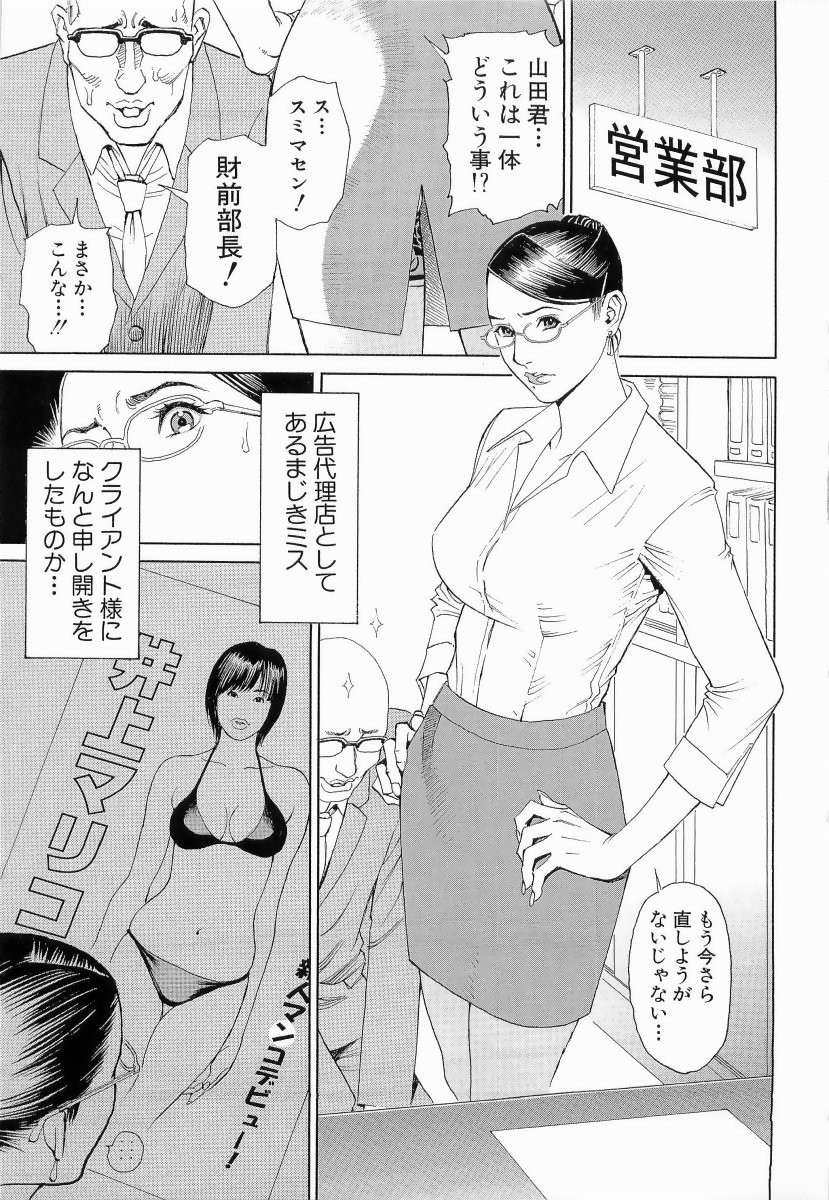 M Onna Senka Part I