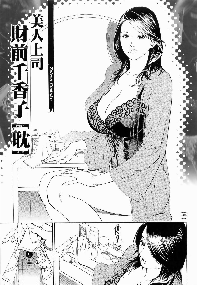 M Onna Senka Part IV