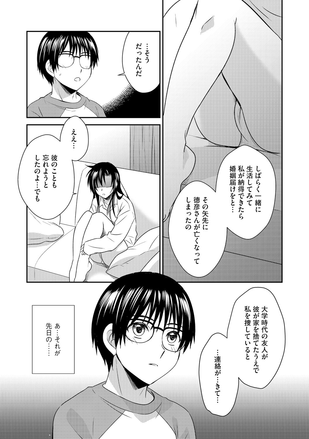 Page 108