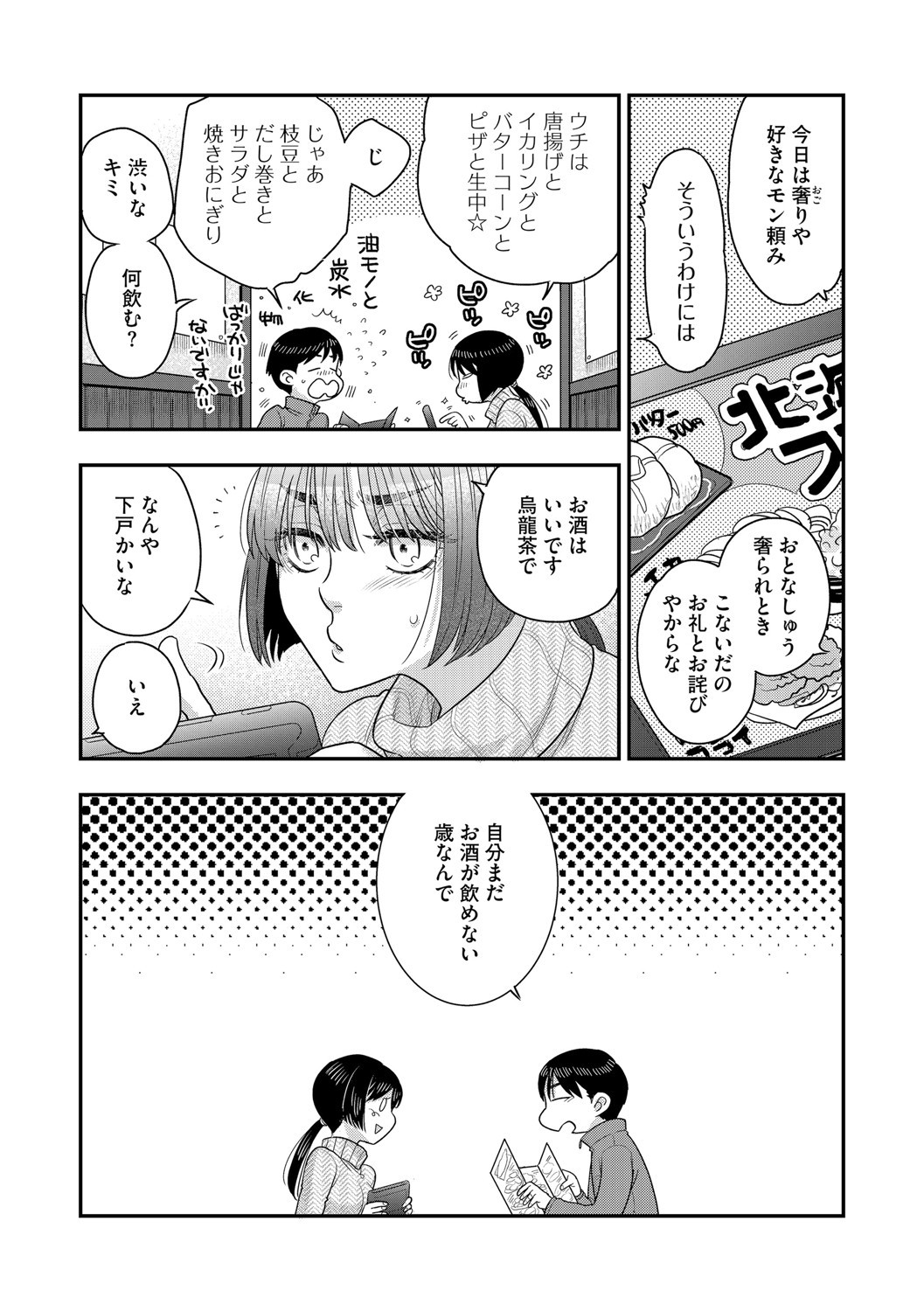 Page 56