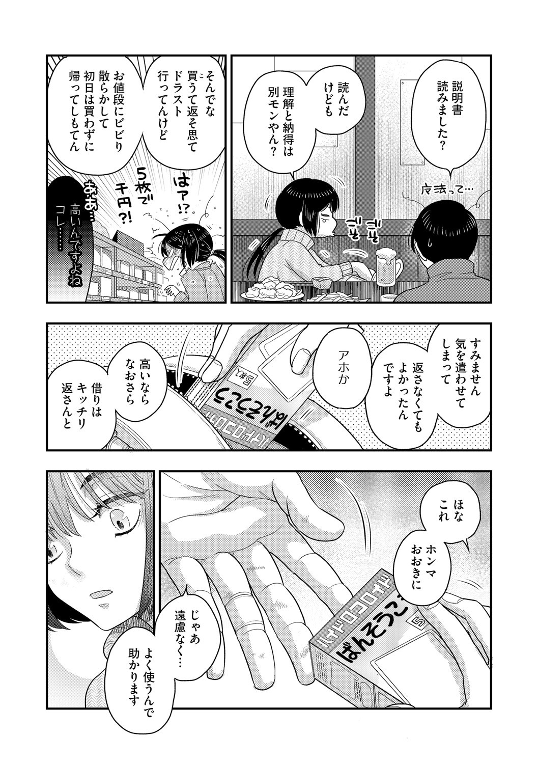 Page 59