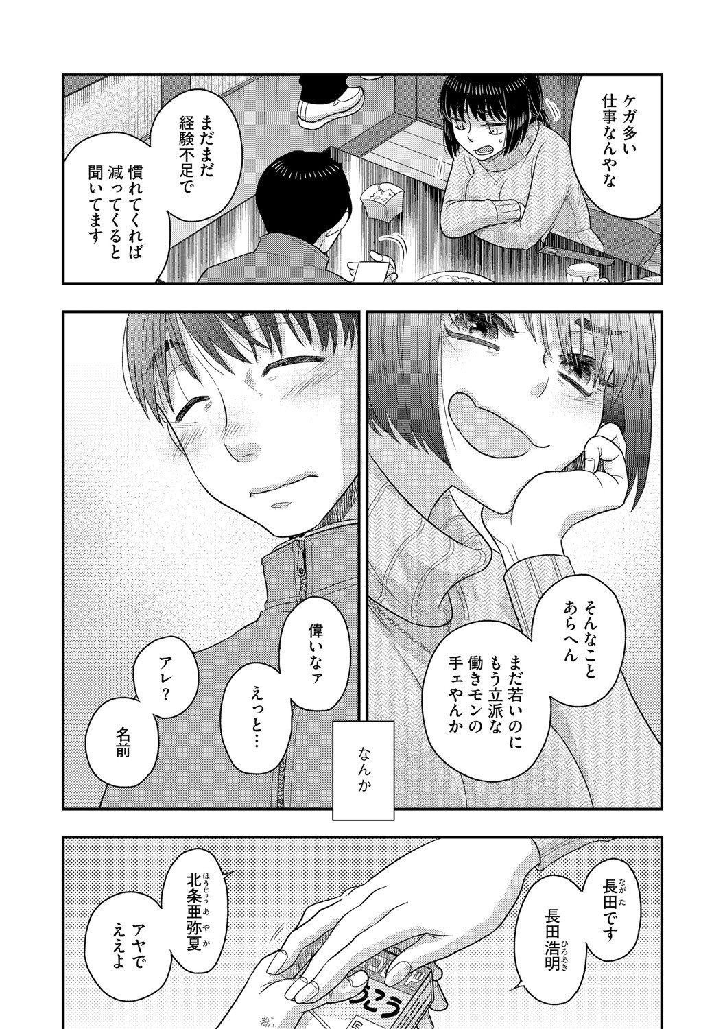 Page 60