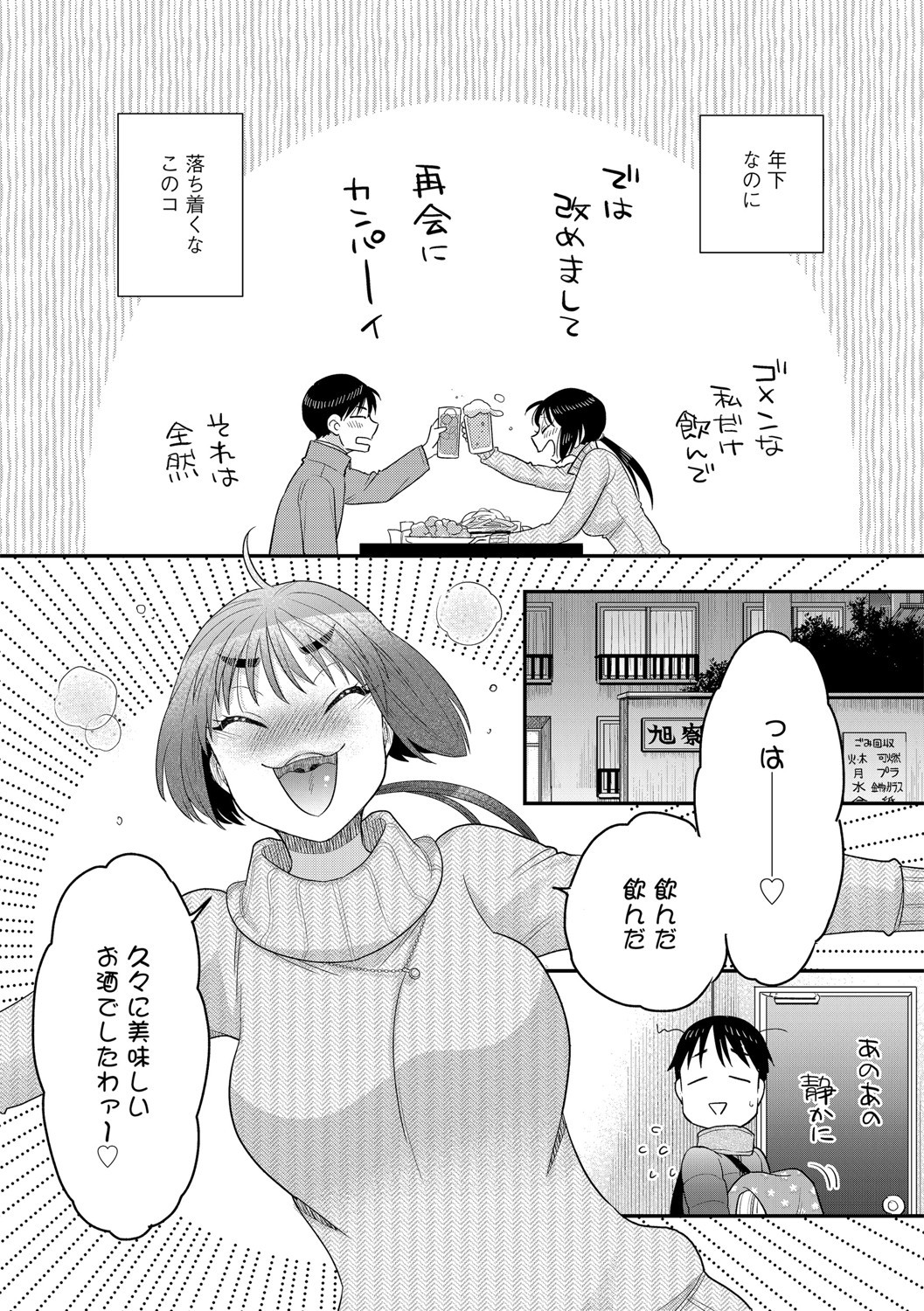 Page 61