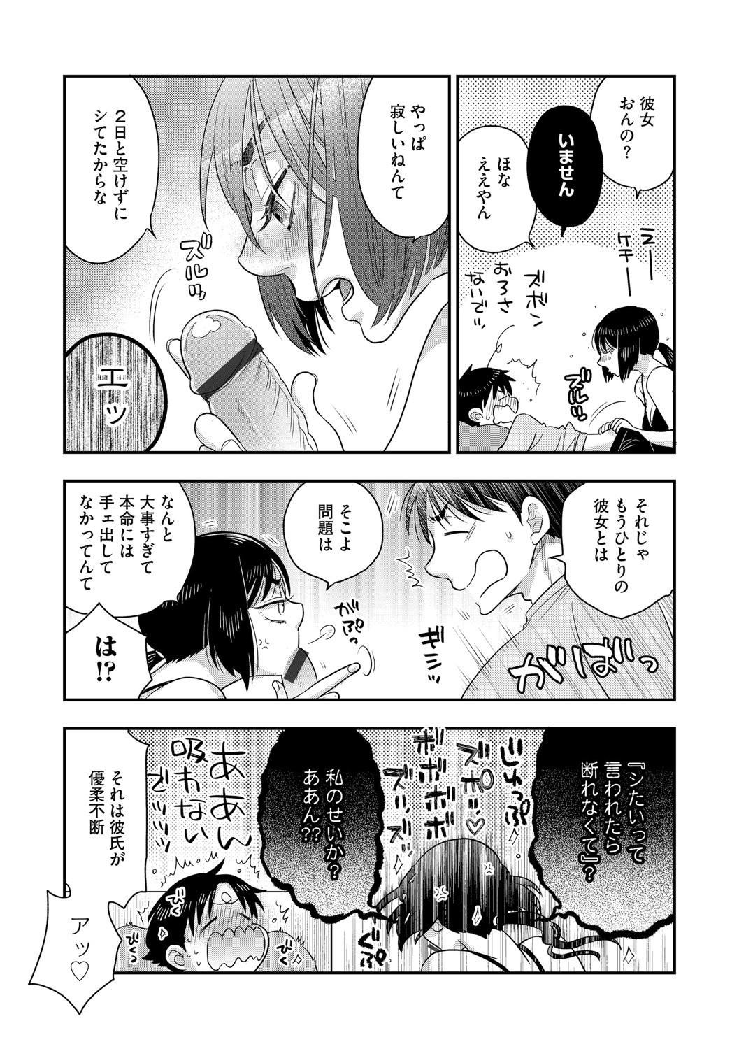 Page 67