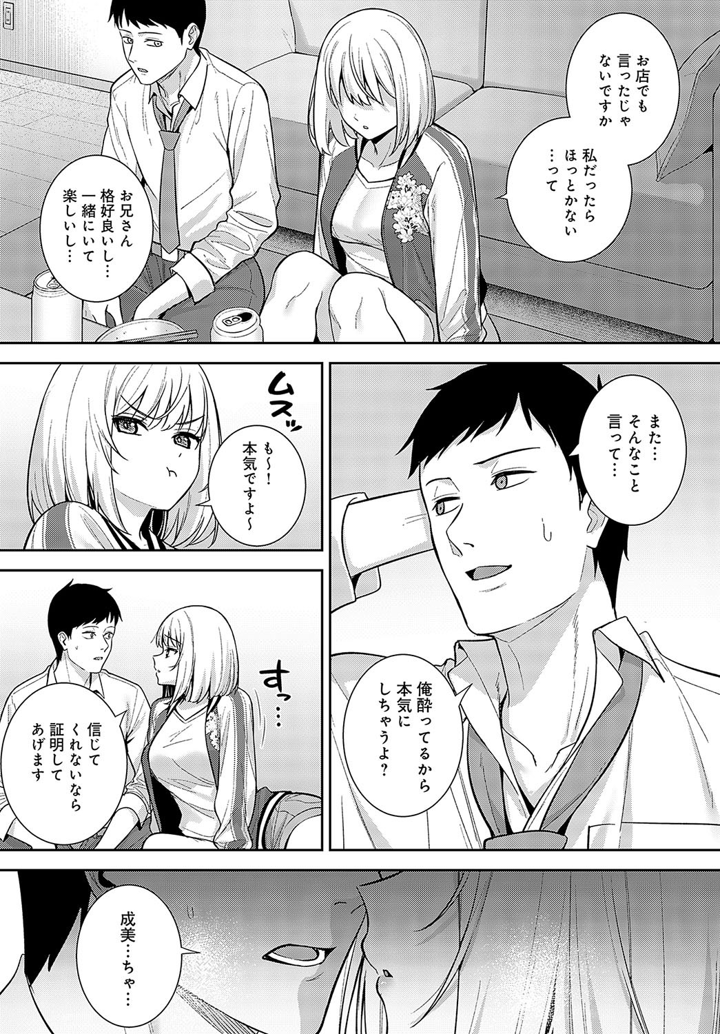 Page 120