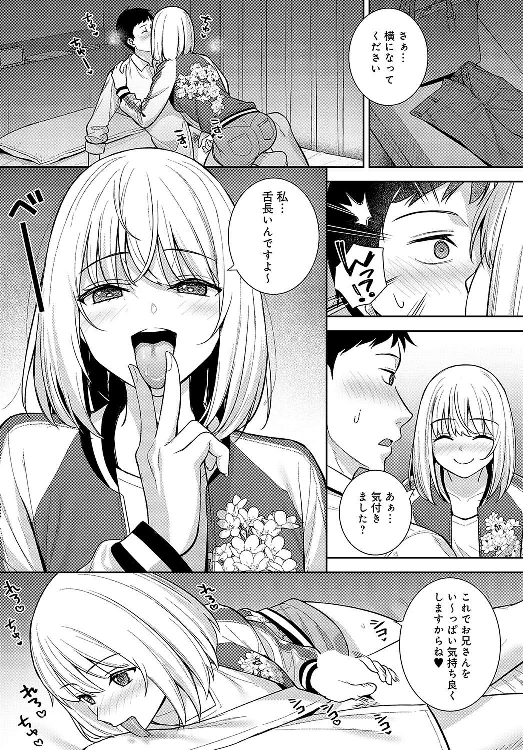 Page 122