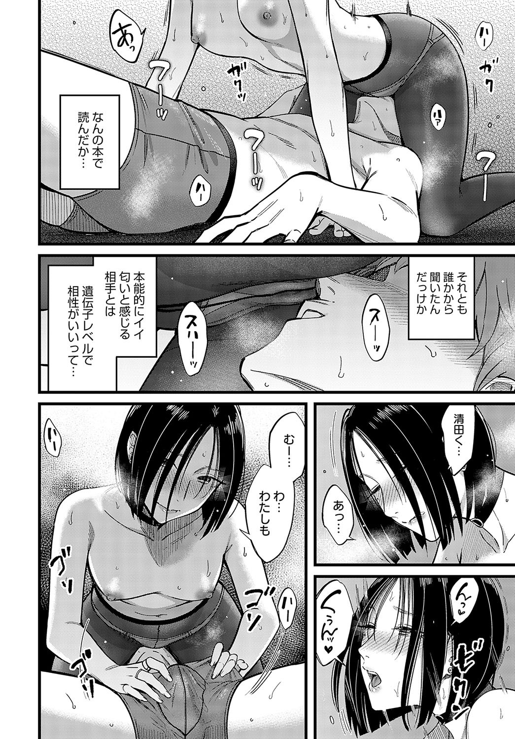 Page 155