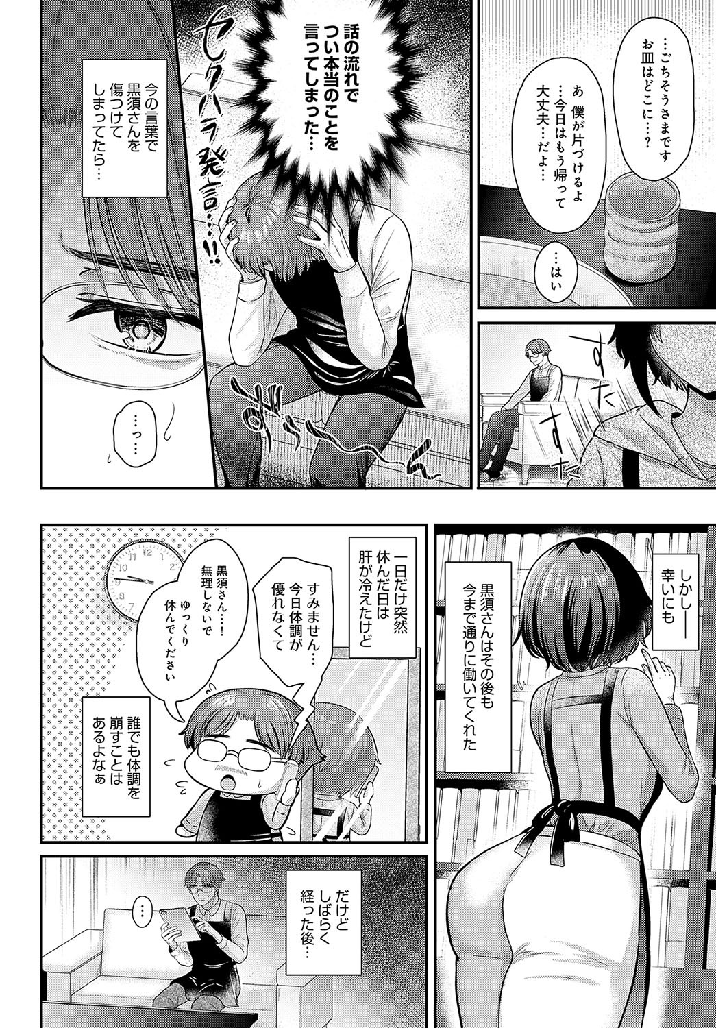 Page 177