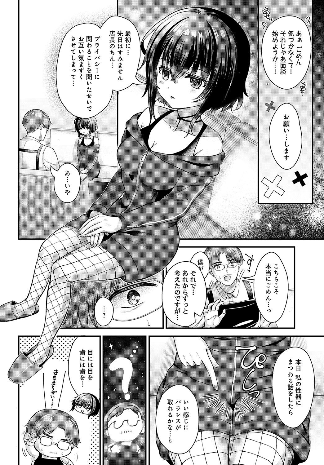 Page 179