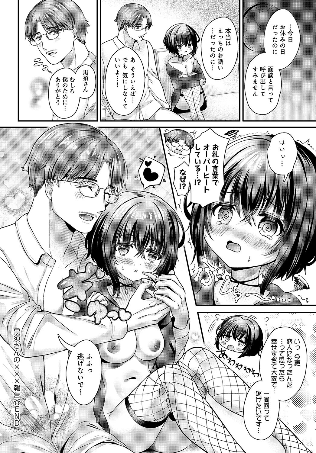 Page 199