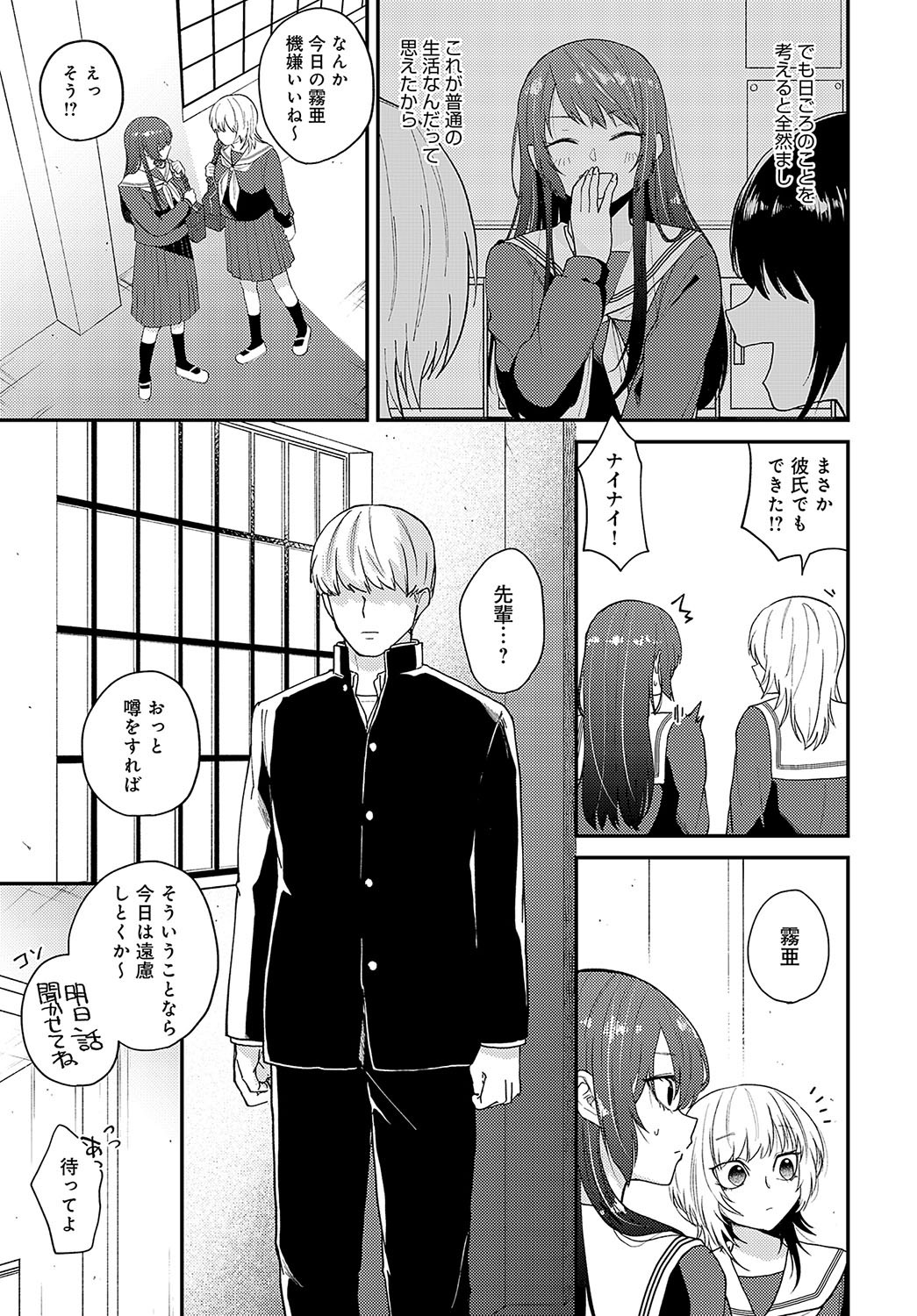 Page 254