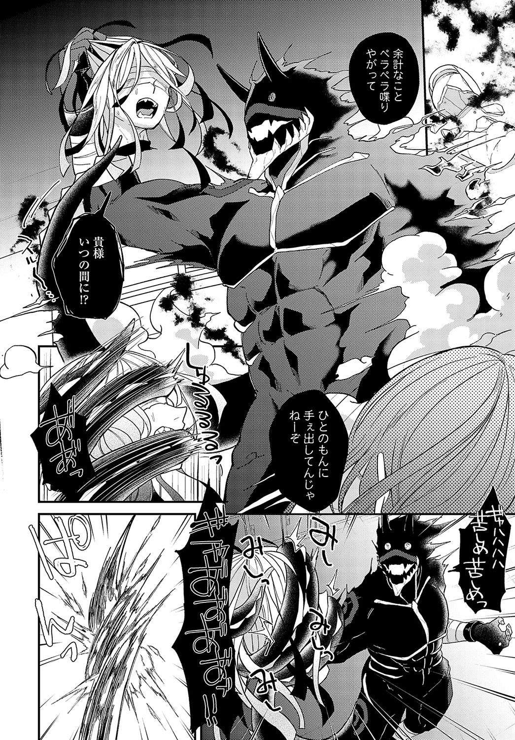 Page 261