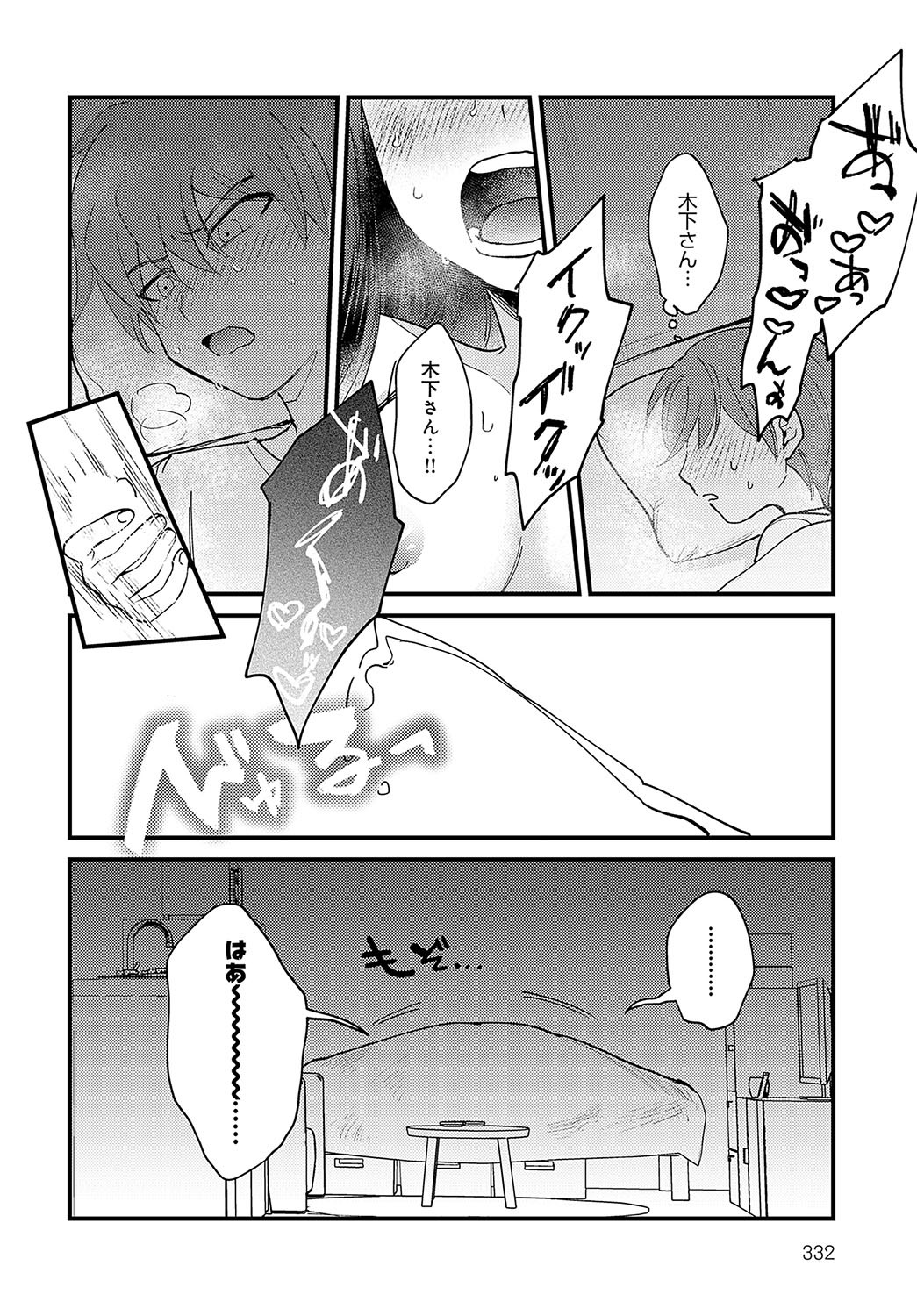 Page 331