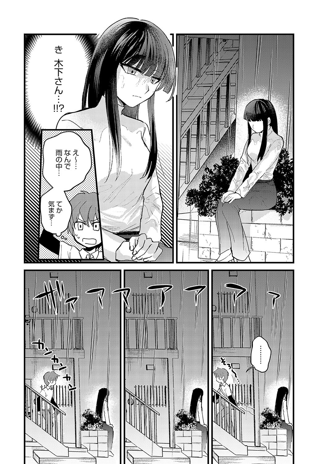 Page 333
