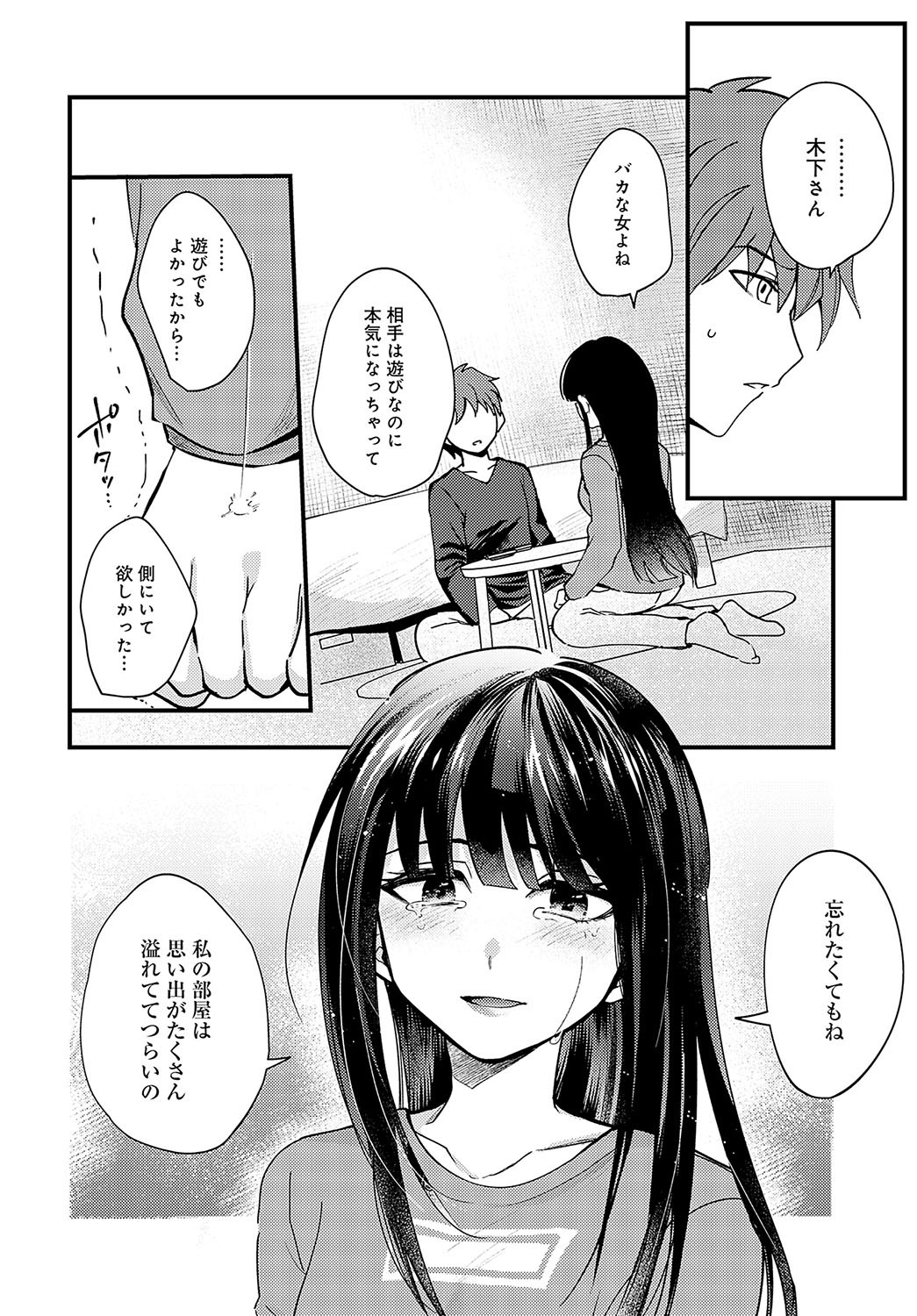 Page 337