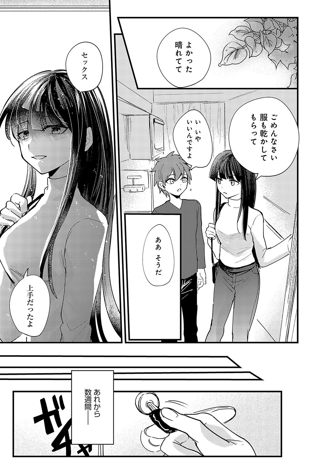 Page 354