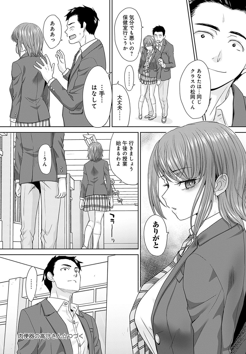 Page 377