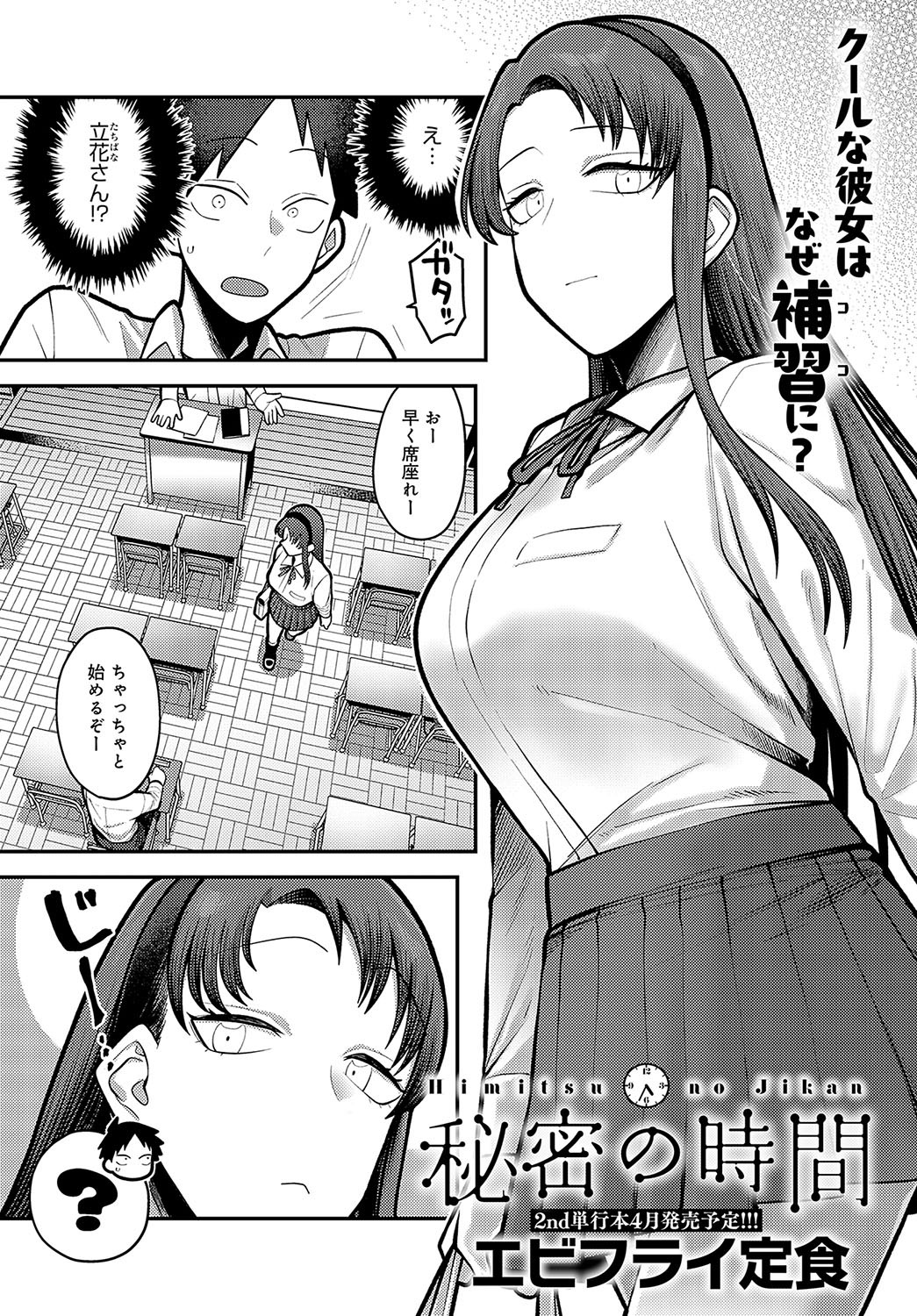 Page 379