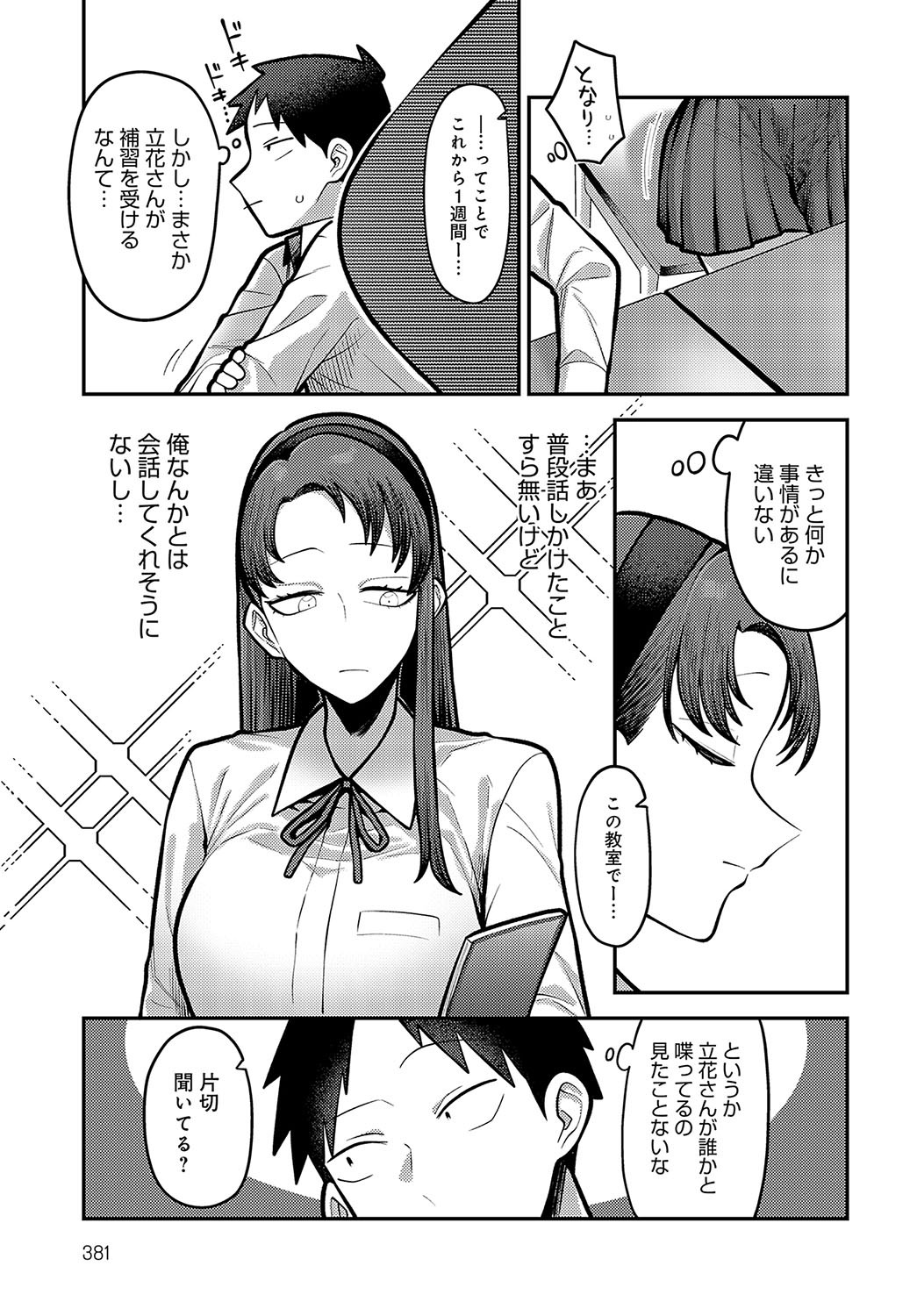 Page 380